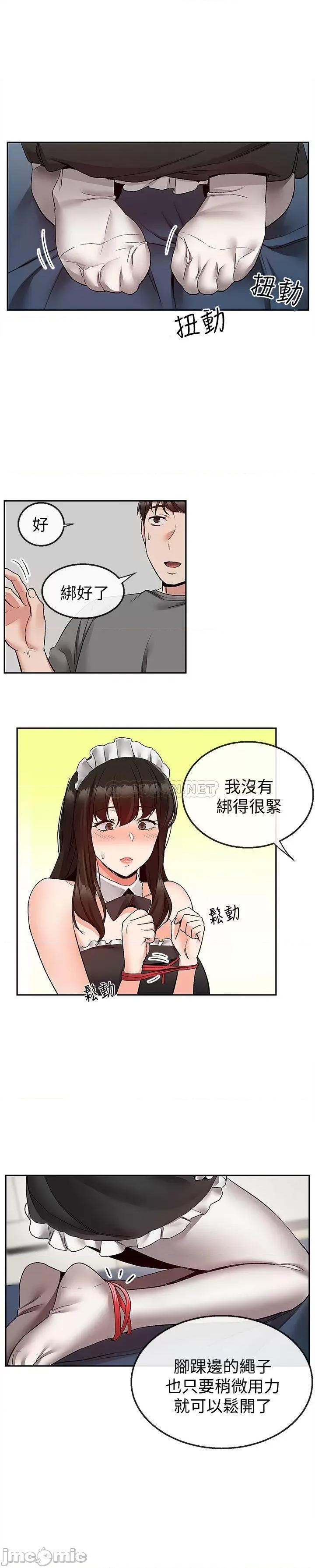 深夜噪音 深夜噪音 36 第1页