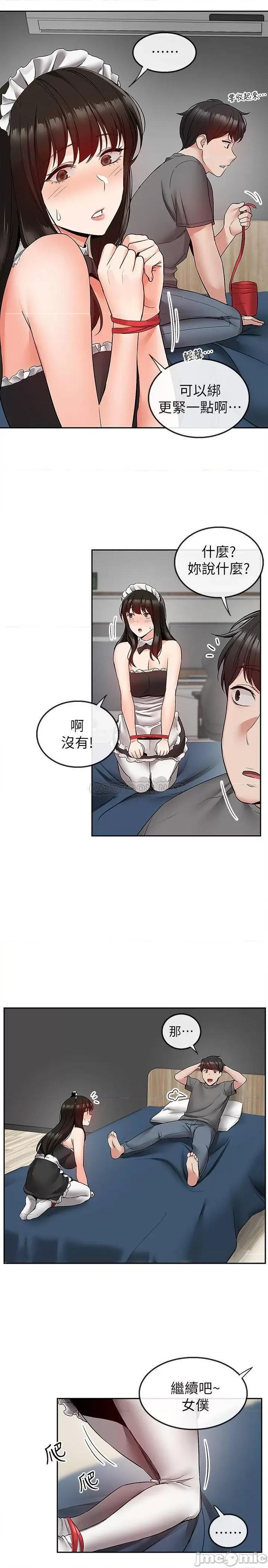 深夜噪音 深夜噪音 36 第2页