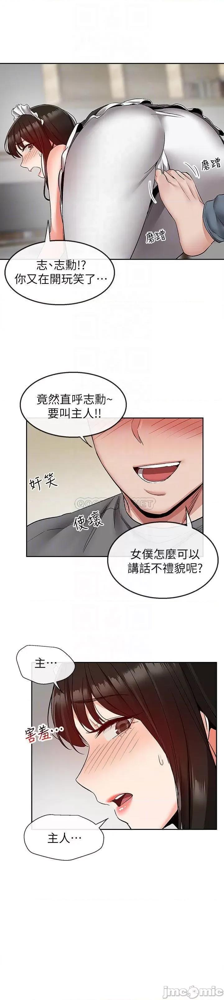 深夜噪音 深夜噪音 36 第5页