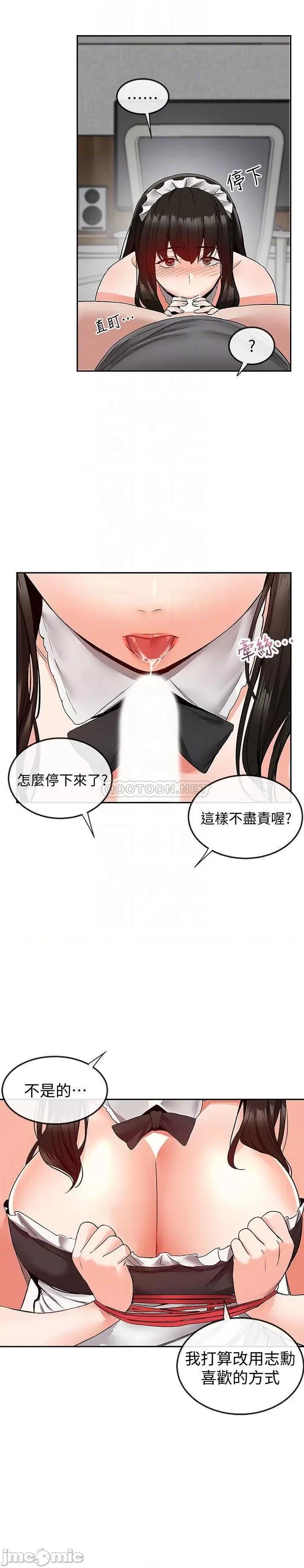 深夜噪音 深夜噪音 36 第8页