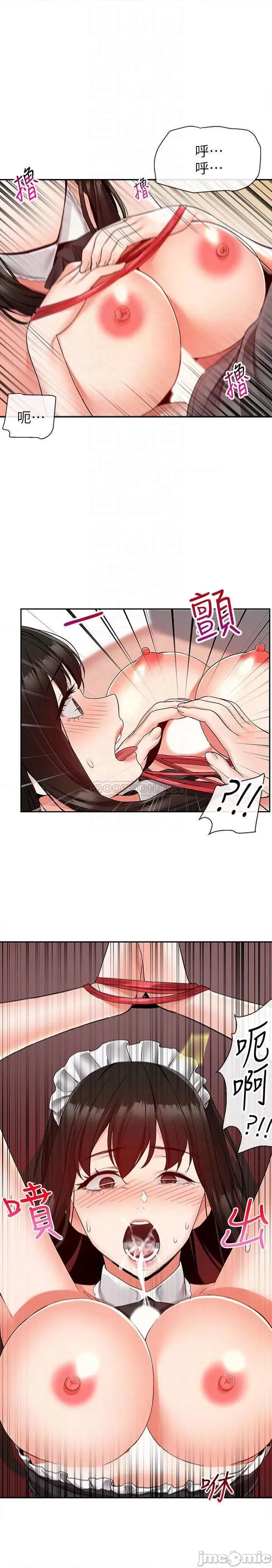 深夜噪音 深夜噪音 36 第12页