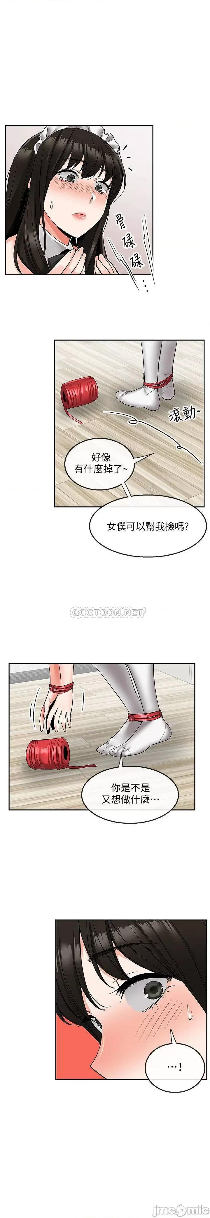 深夜噪音 深夜噪音 36 第15页