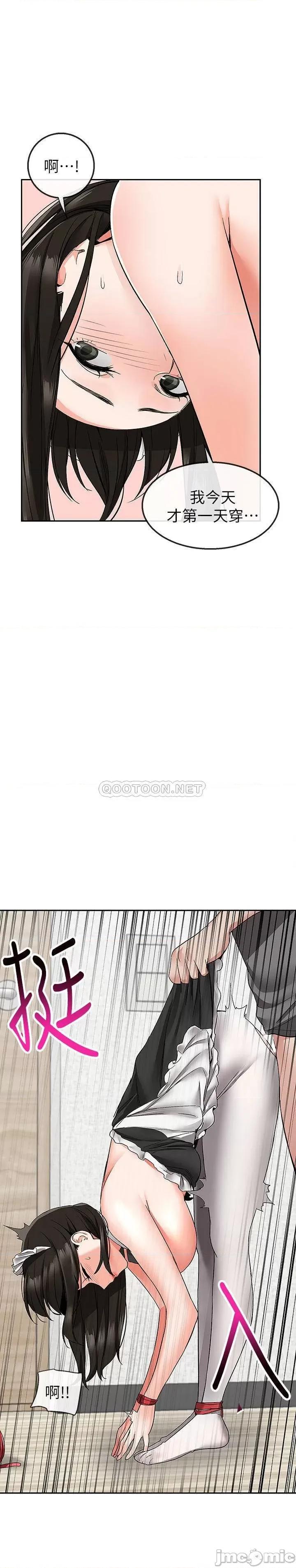 深夜噪音 深夜噪音 36 第17页