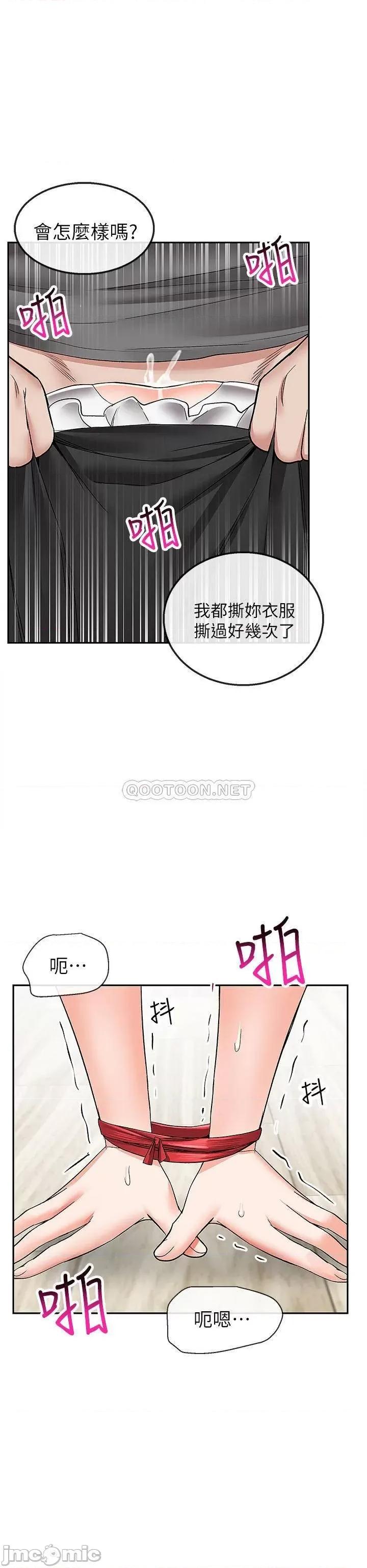 深夜噪音 深夜噪音 36 第18页