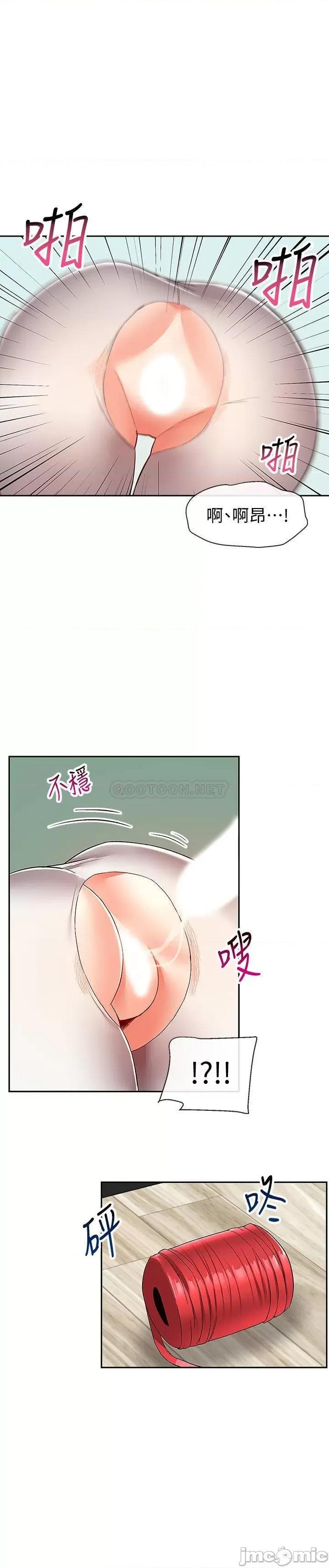 深夜噪音 深夜噪音 36 第19页
