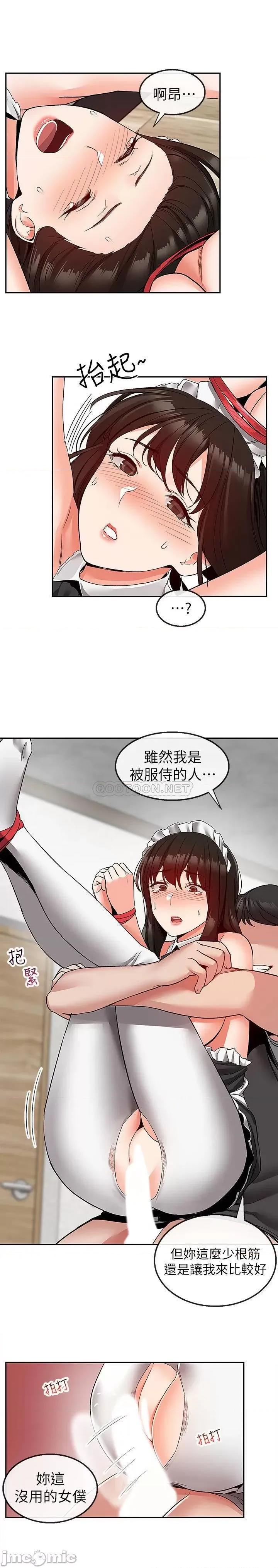 深夜噪音 深夜噪音 36 第21页