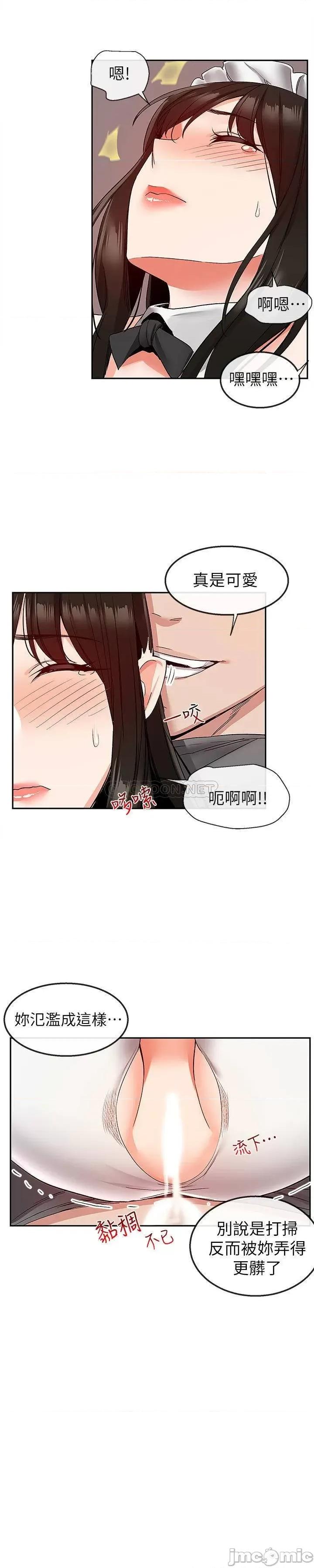 深夜噪音 深夜噪音 36 第22页