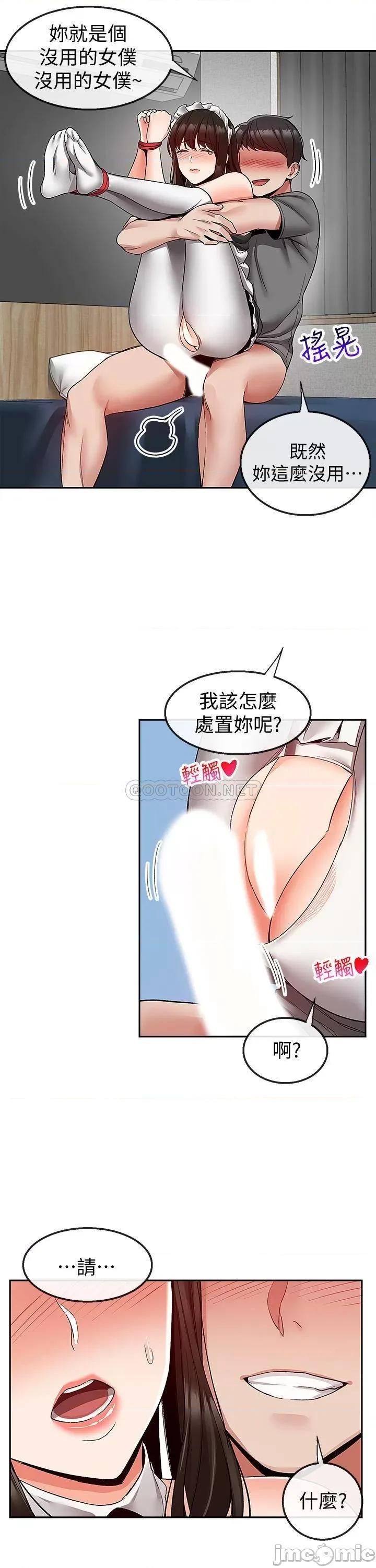 深夜噪音 深夜噪音 36 第23页