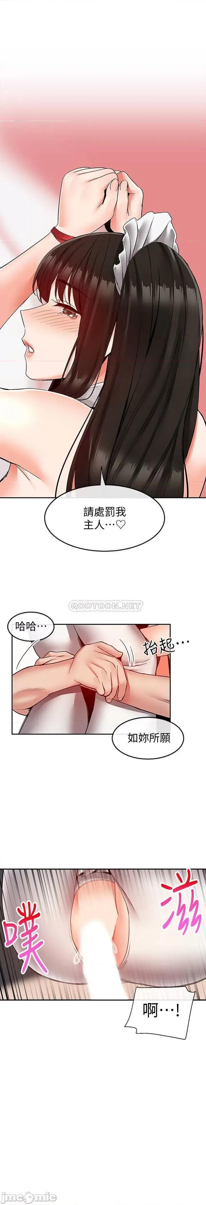 深夜噪音 深夜噪音 36 第24页