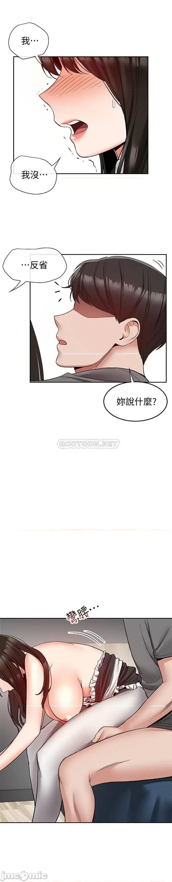深夜噪音 深夜噪音 37 第2页