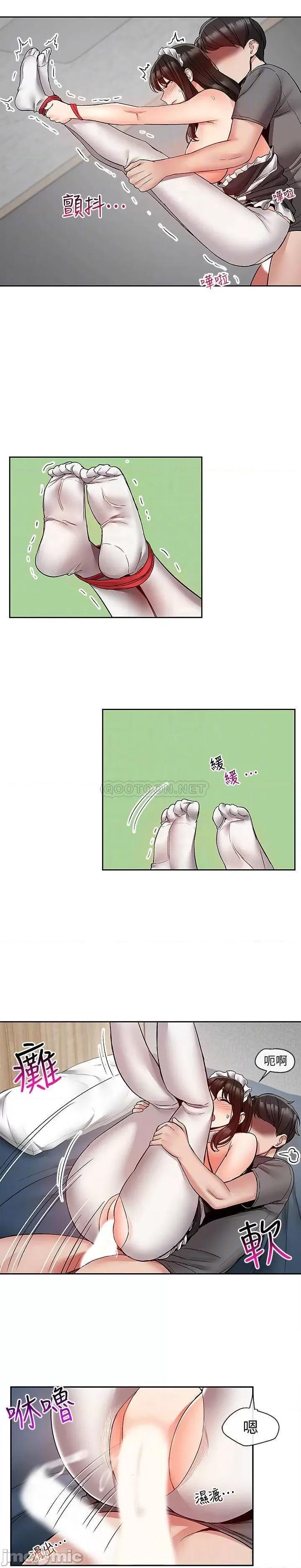 深夜噪音 深夜噪音 37 第8页