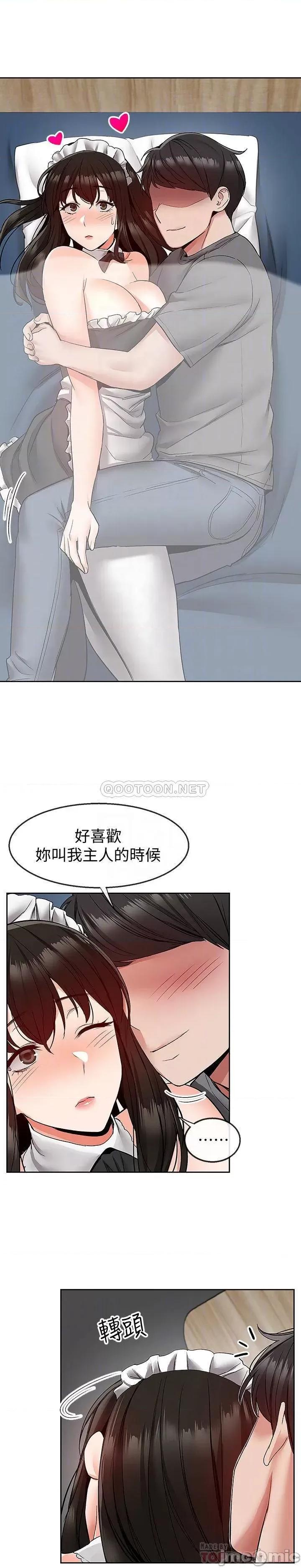 深夜噪音 深夜噪音 37 第10页