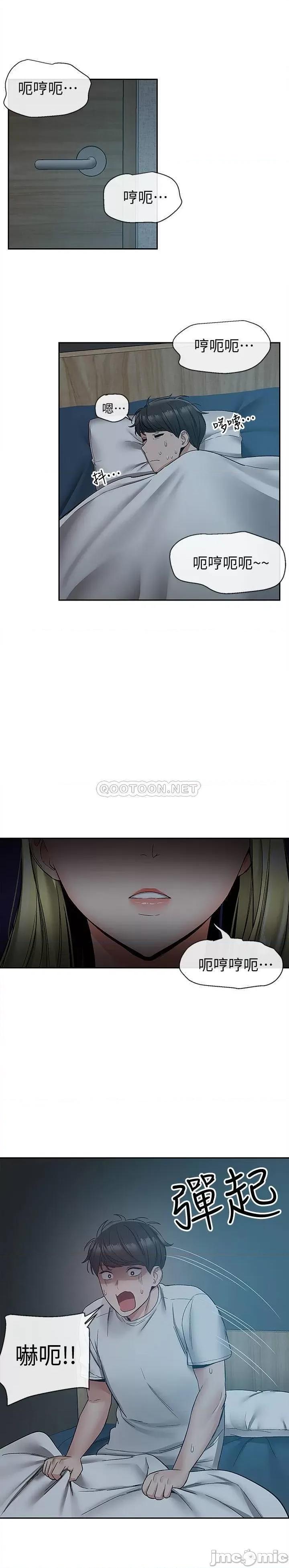 深夜噪音 深夜噪音 37 第13页