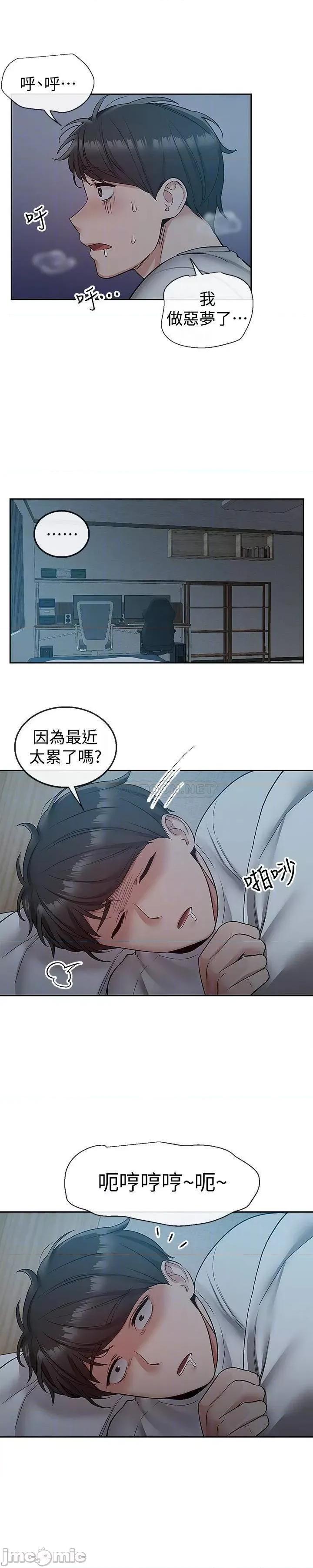 深夜噪音 深夜噪音 37 第14页