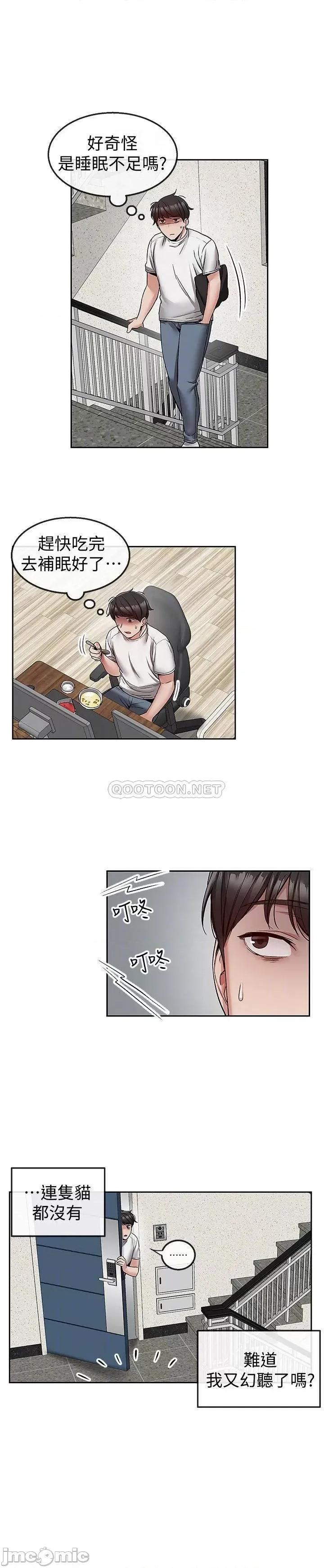 深夜噪音 深夜噪音 37 第16页