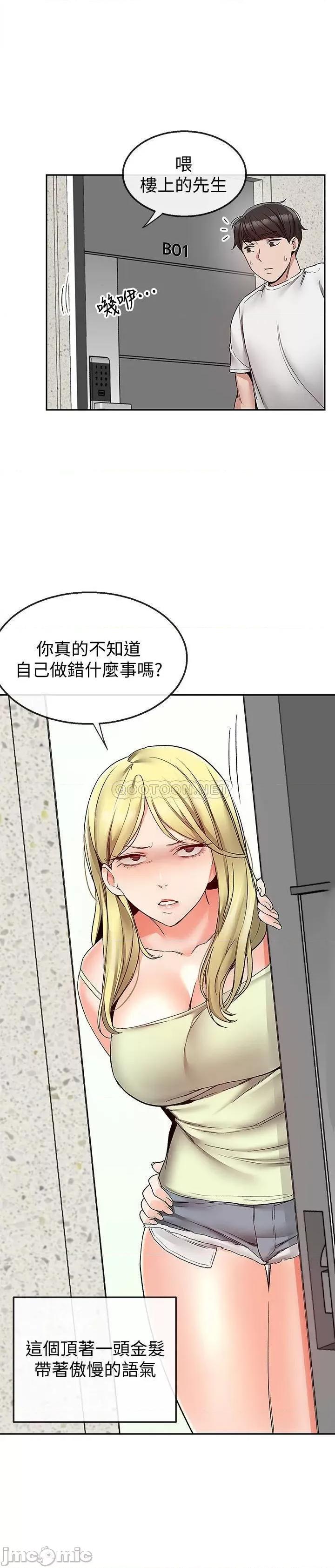 深夜噪音 深夜噪音 37 第20页