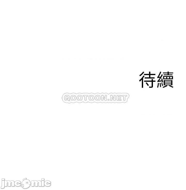 深夜噪音 深夜噪音 37 第23页