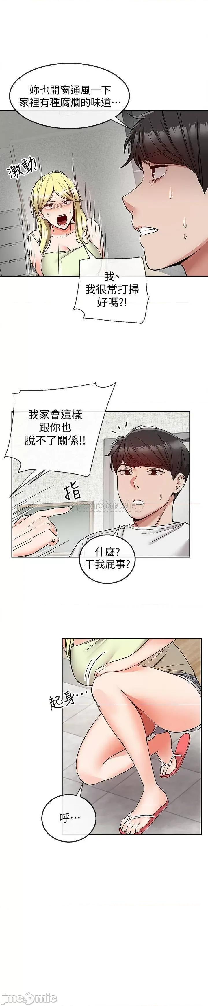 深夜噪音 深夜噪音 38 第1页
