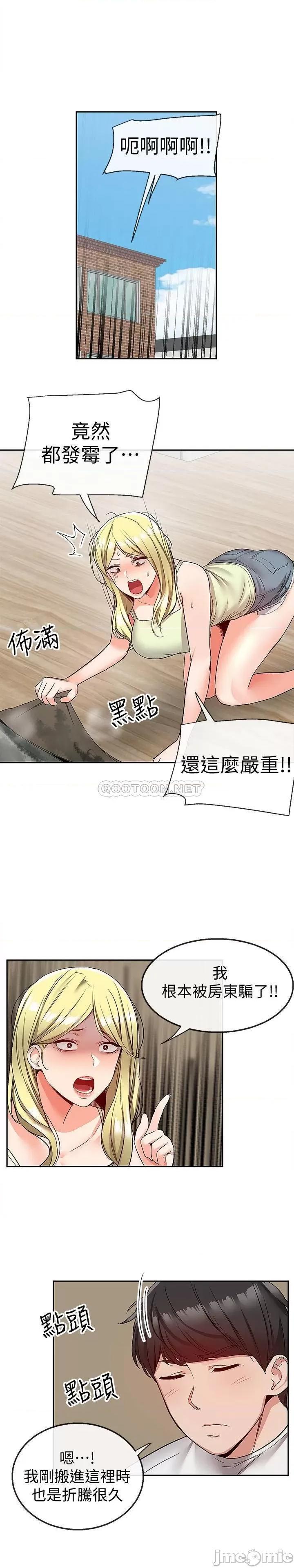 深夜噪音 深夜噪音 38 第4页