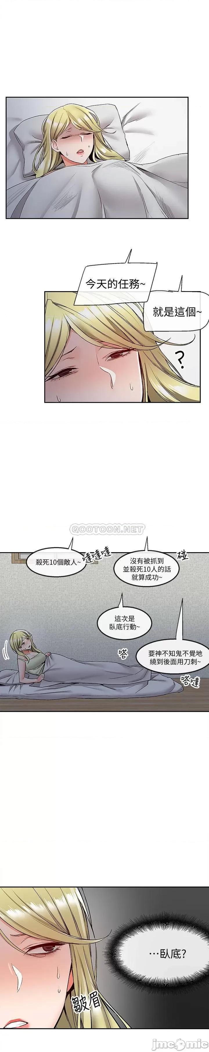 深夜噪音 深夜噪音 38 第6页