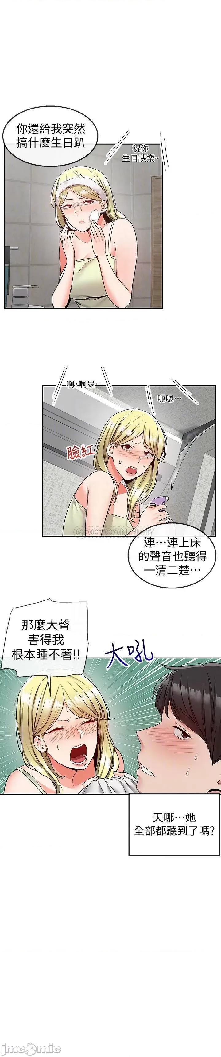 深夜噪音 深夜噪音 38 第7页