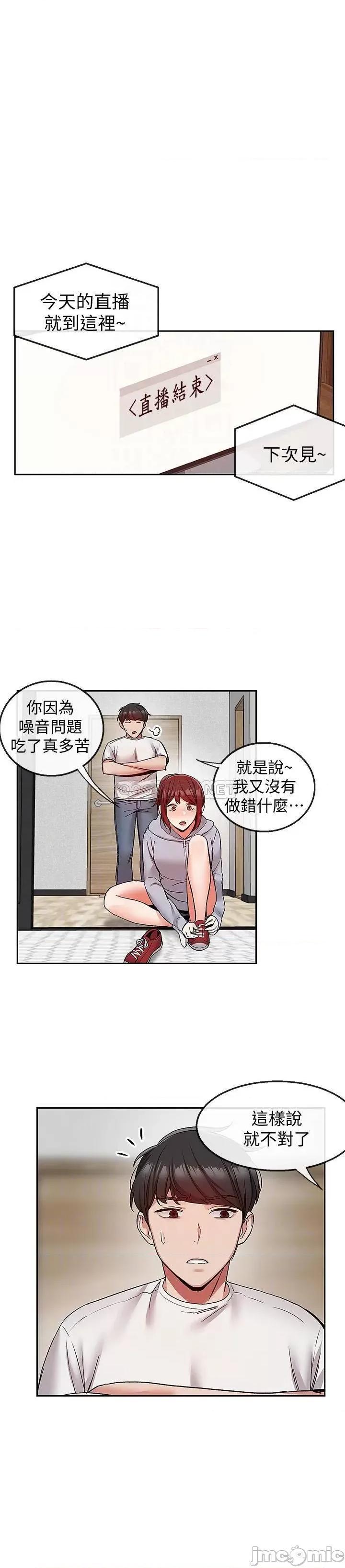 深夜噪音 深夜噪音 38 第15页