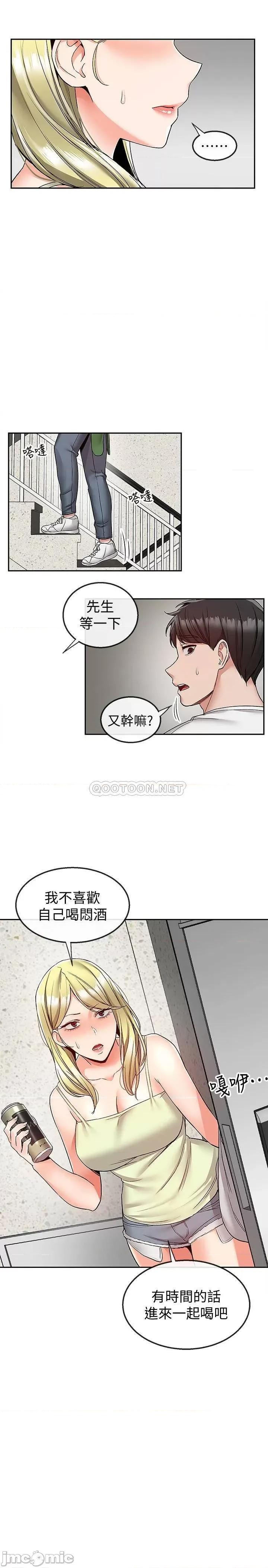 深夜噪音 深夜噪音 38 第19页