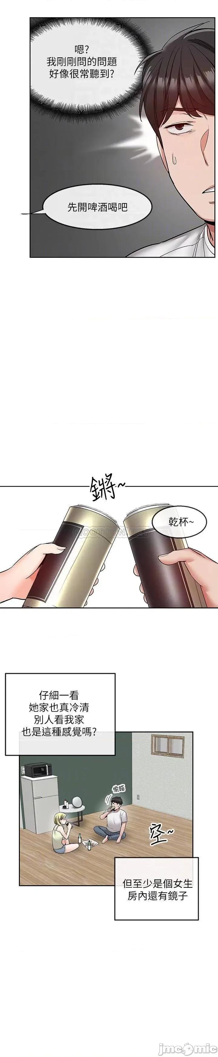深夜噪音 深夜噪音 39 第2页