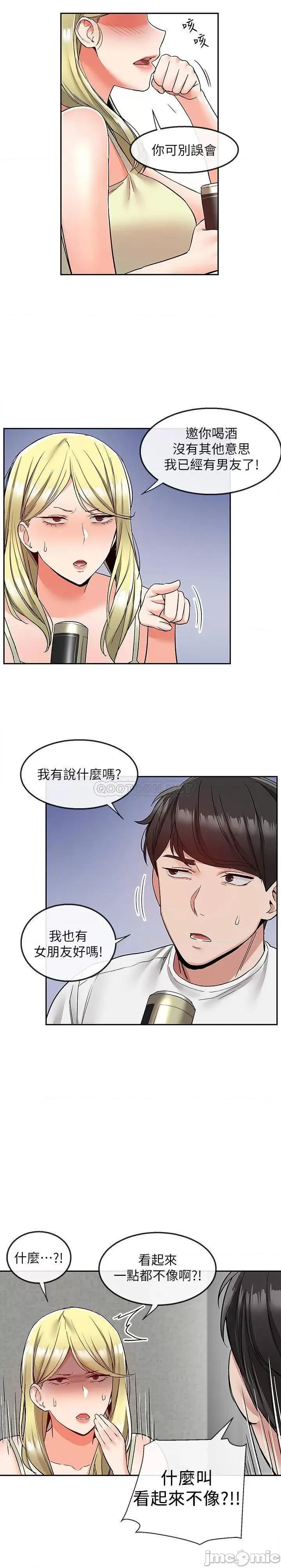 深夜噪音 深夜噪音 39 第3页