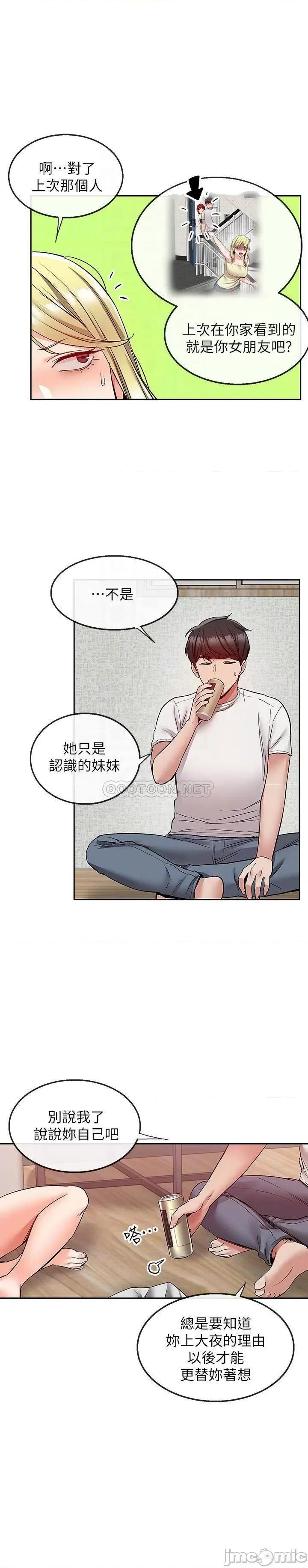 深夜噪音 深夜噪音 39 第4页