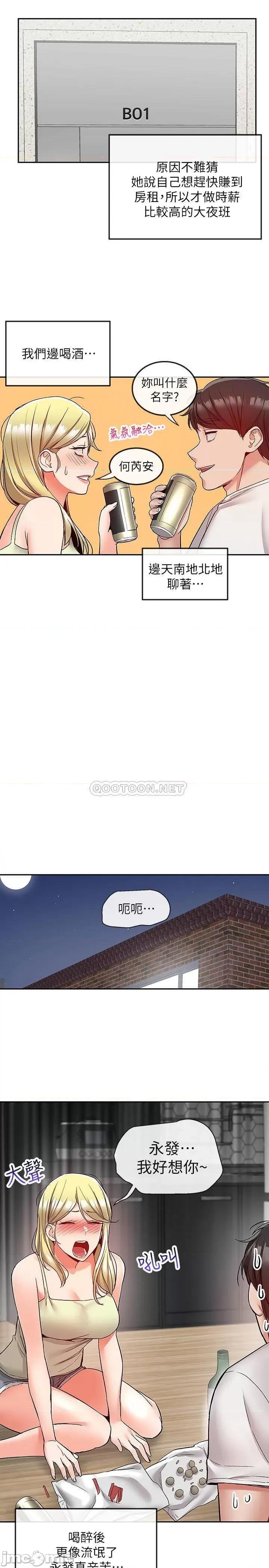 深夜噪音 深夜噪音 39 第5页
