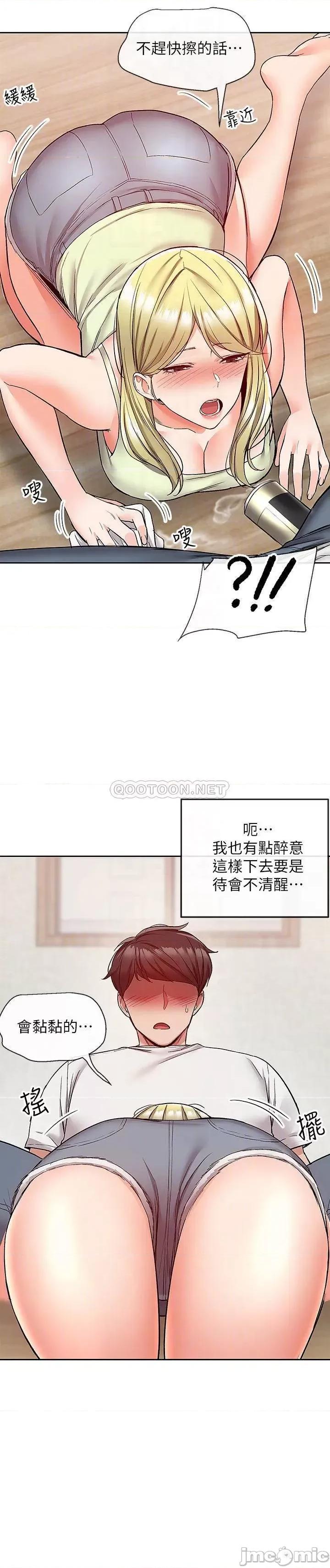 深夜噪音 深夜噪音 39 第8页