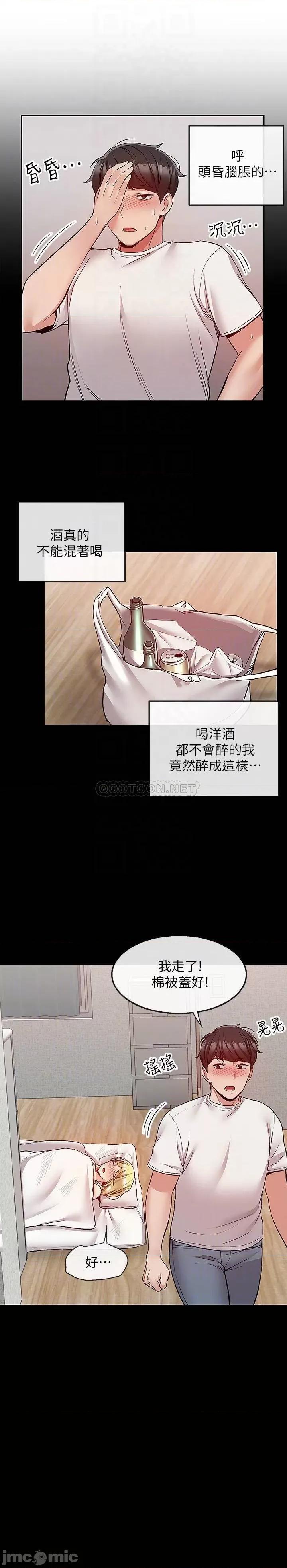 深夜噪音 深夜噪音 39 第10页
