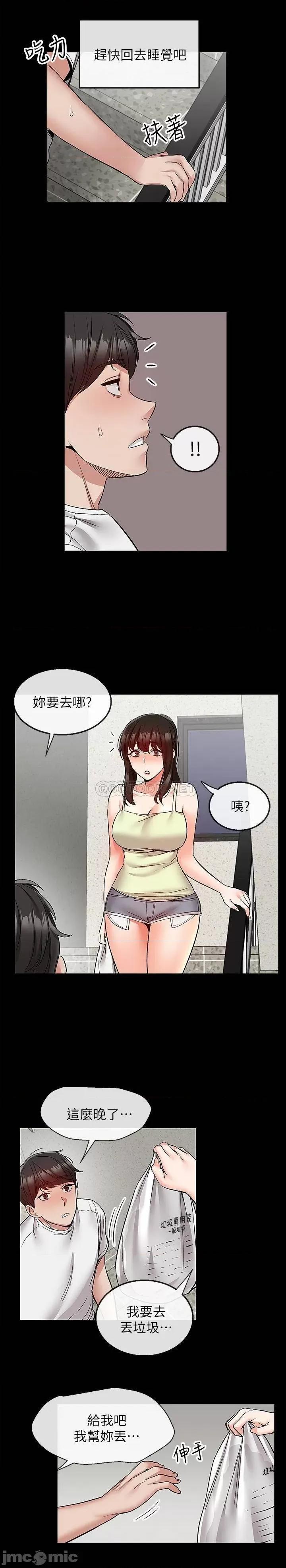 深夜噪音 深夜噪音 39 第11页