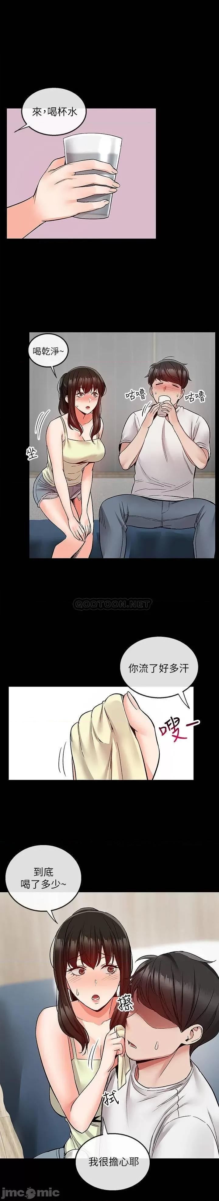 深夜噪音 深夜噪音 39 第13页