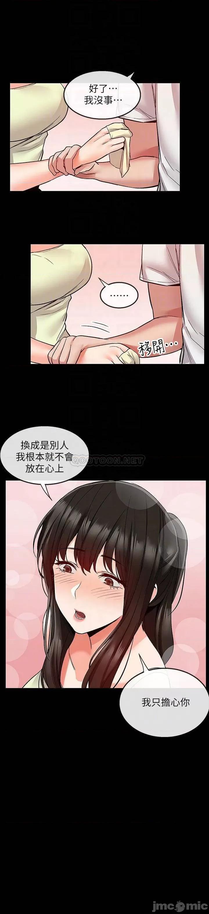 深夜噪音 深夜噪音 39 第14页