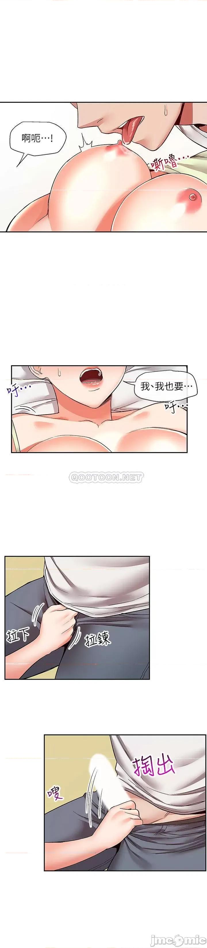 深夜噪音 深夜噪音 39 第17页