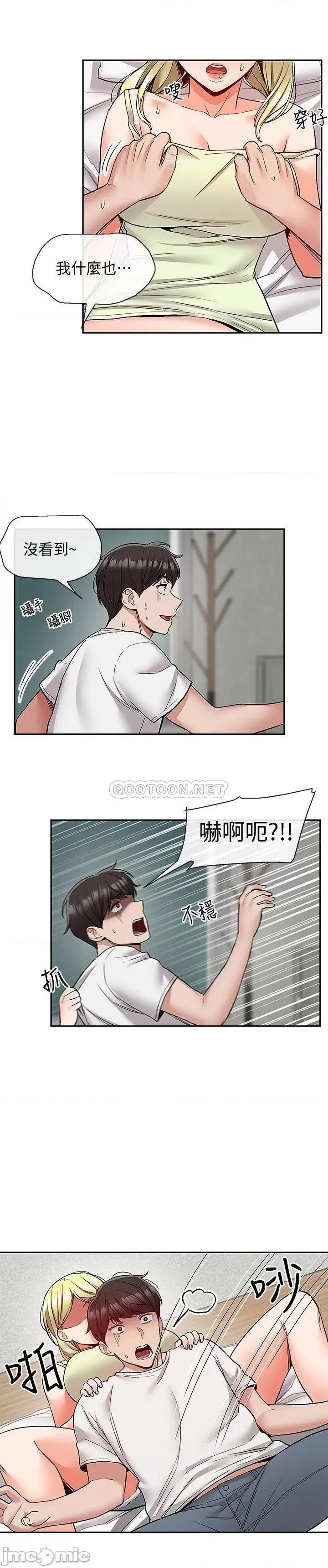 深夜噪音 深夜噪音 40 第3页