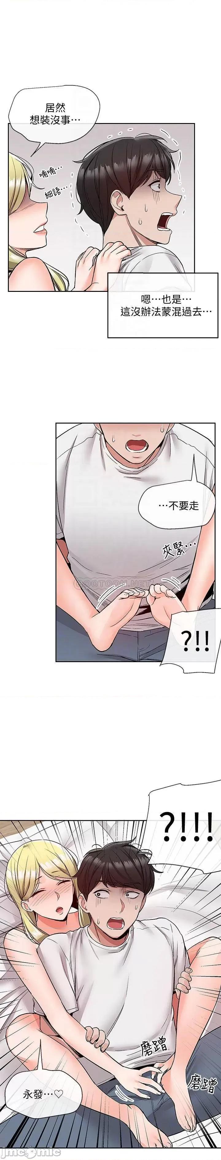 深夜噪音 深夜噪音 40 第4页