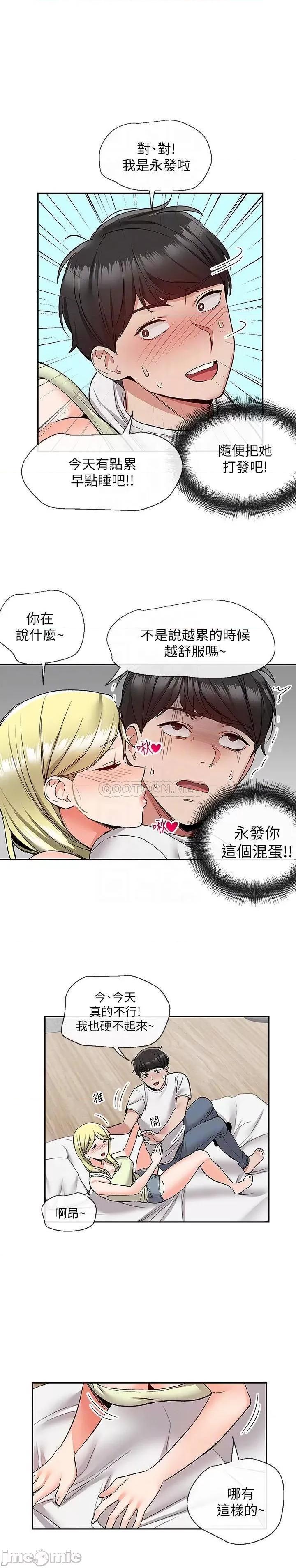 深夜噪音 深夜噪音 40 第6页