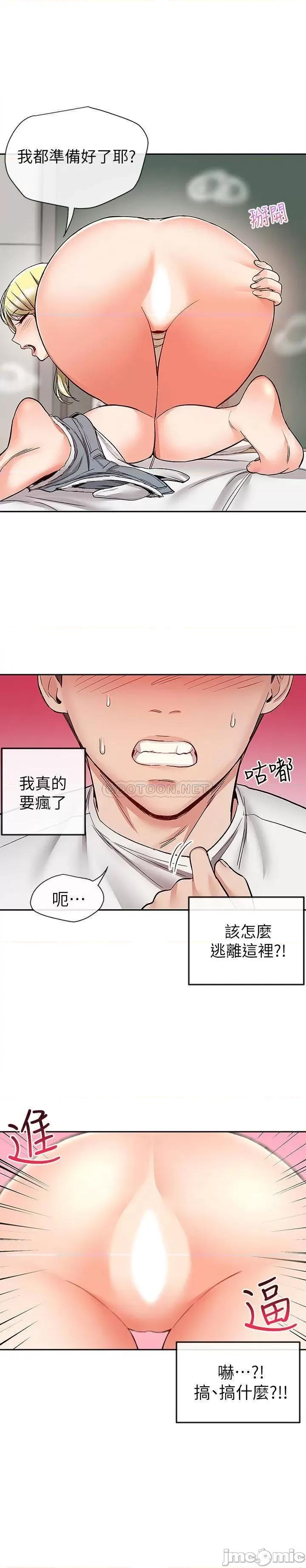 深夜噪音 深夜噪音 40 第7页