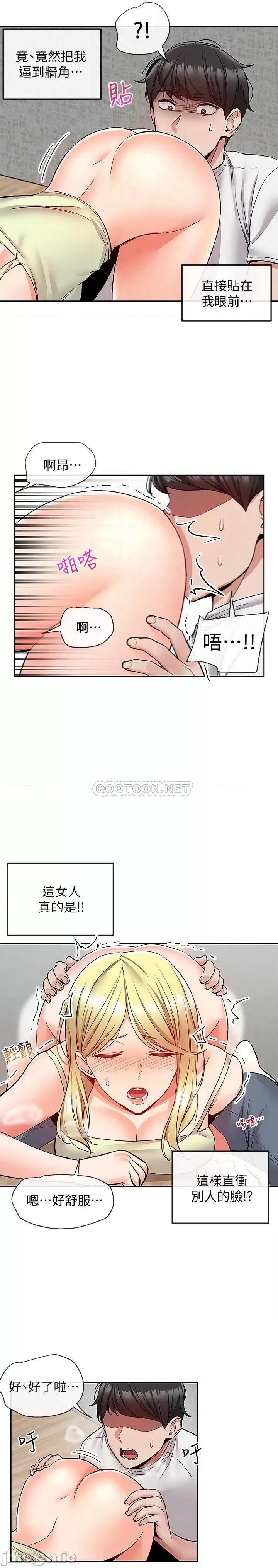 深夜噪音 深夜噪音 40 第8页