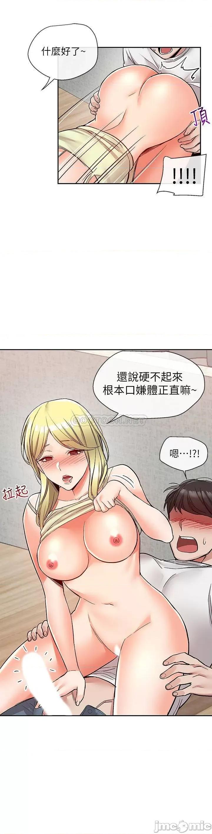 深夜噪音 深夜噪音 40 第9页