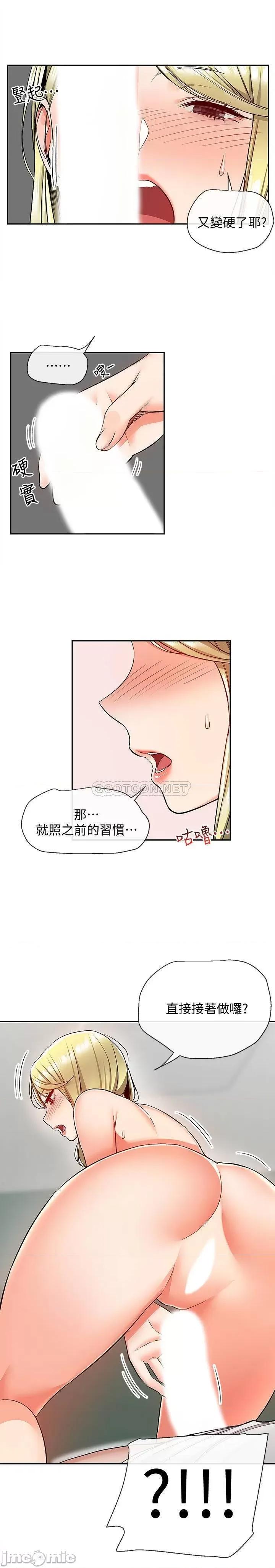深夜噪音 深夜噪音 40 第18页