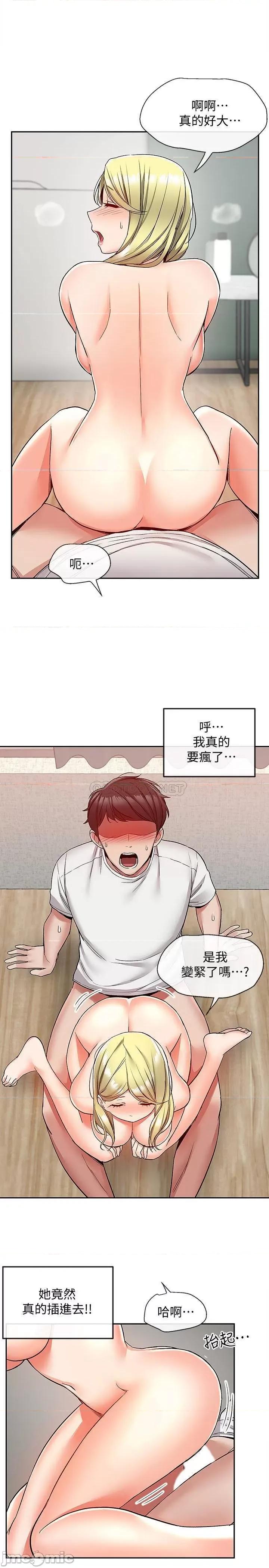 深夜噪音 深夜噪音 40 第20页