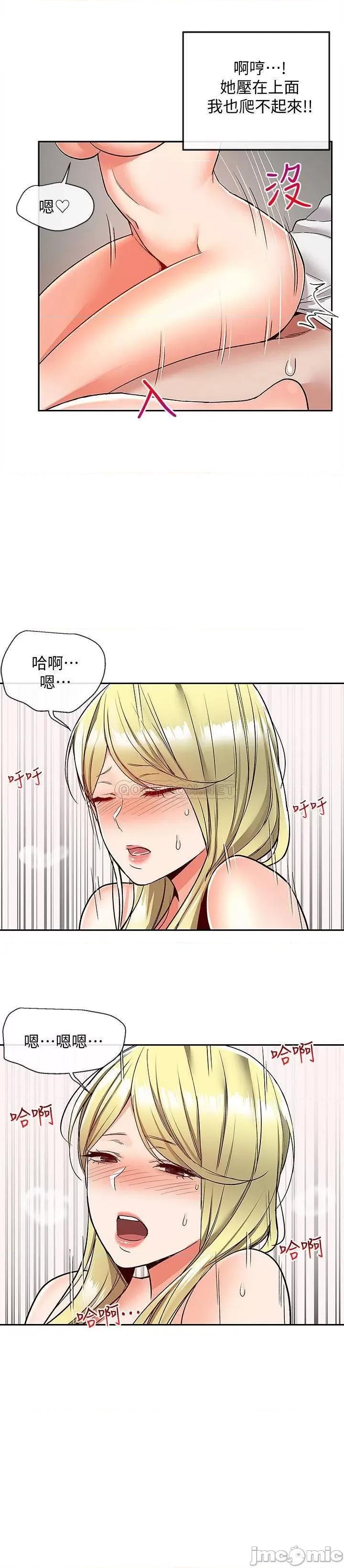 深夜噪音 深夜噪音 40 第21页