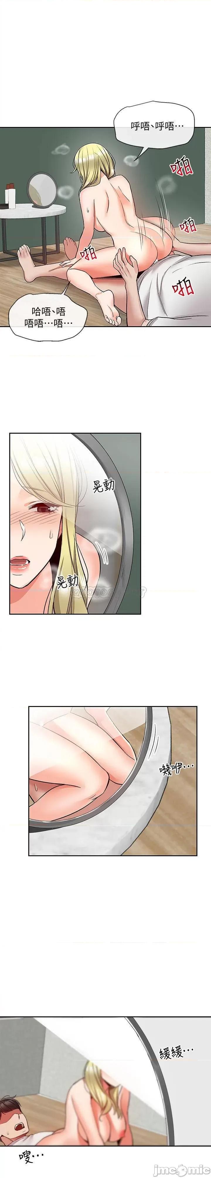 深夜噪音 深夜噪音 40 第22页