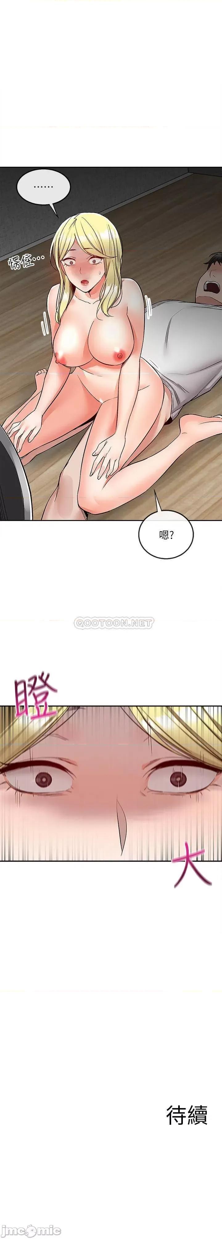 深夜噪音 深夜噪音 40 第23页