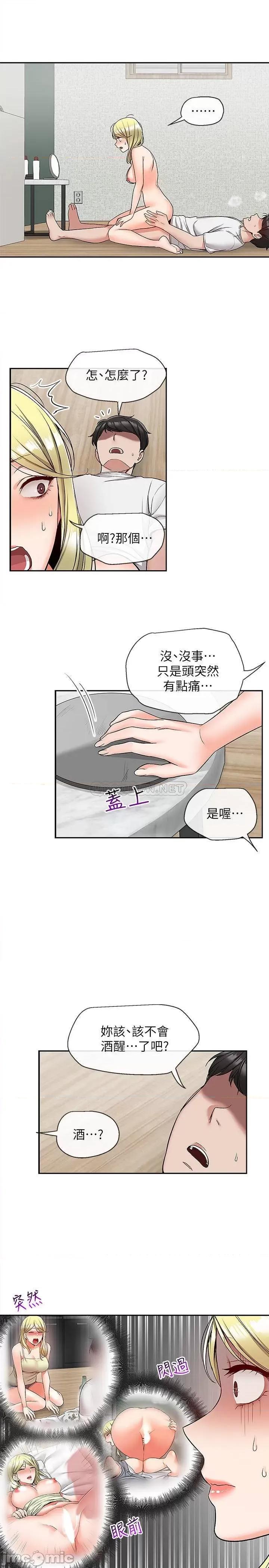 深夜噪音 深夜噪音 41 第1页