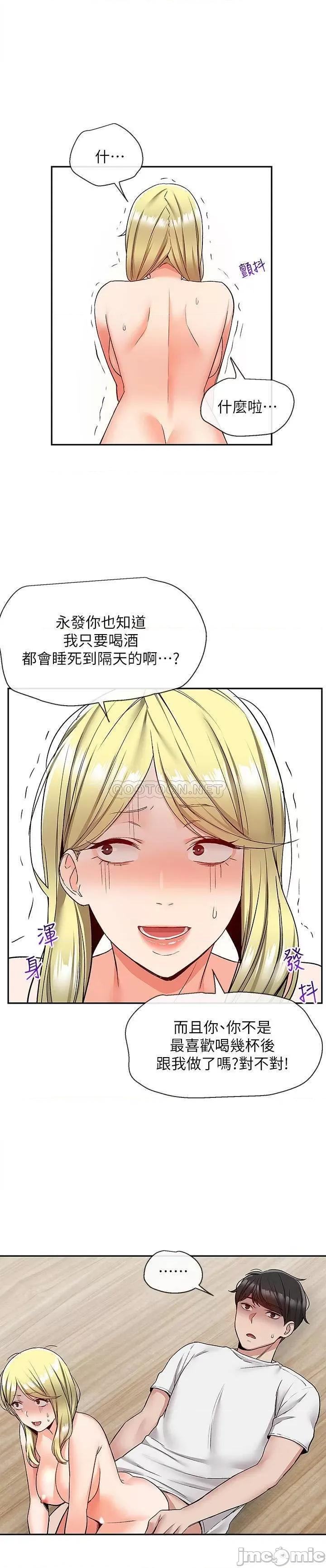 深夜噪音 深夜噪音 41 第2页